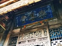 -山西王家大院