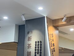 -霸王茶姬(正佳广场店)