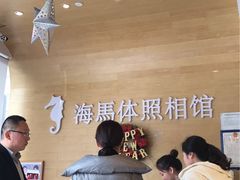 -海马体照相馆(宁波天一广场店)