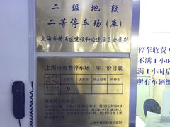 价目表-明天广场JW万豪酒店·停车场