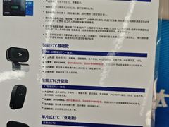 -ETC速通卡(六里桥服务网点)