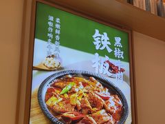 -谷田稻香·砂锅菜(广州悦汇城店)