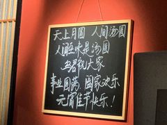 -乌君·酒场·炭火烧鸟(侨城坊店)