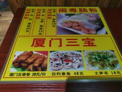 -陈伯手工鱼丸(鼓浪屿沙滩店)