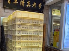 -芦庄子桂顺斋(狮子林大街店)