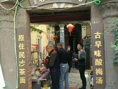 -老宅原住民沙茶面精品小吃(龙头路店)