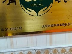 -增盛魁小吃店