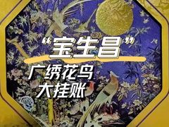 -广州花园酒店