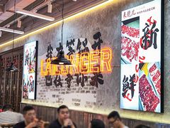 -来龍儿鲜切牛肉自助老火锅