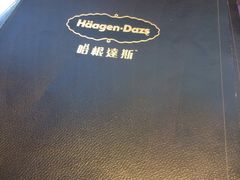 -哈根达斯(龙湖时代天街店)