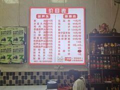 -朱秀英梆梆肉葫芦头(琉璃街店)