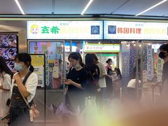 门面-玄希浪漫厨房·韩料烤肉(湖滨银泰in77店)