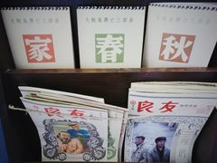 -良友书坊(安徽路店)