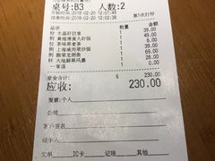 账单-南小馆(迪士尼小镇店)