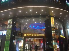 -富邦中心WEST POINT CENTRE