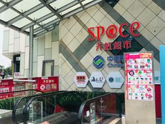-IPARK购物中心