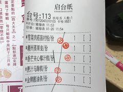 -点都德(北京路贰店)