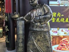 -龍聚祥烧麦馆(万达店)