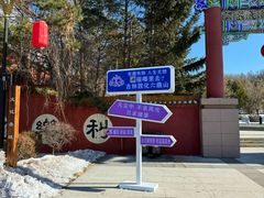-六鼎山文化旅游区