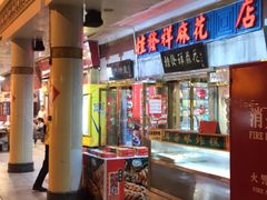 -南市食品街