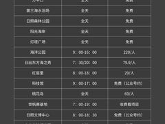 -日照灯塔风景区