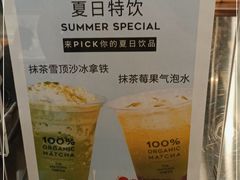 -THE MATCHA TOKYO抹茶东京