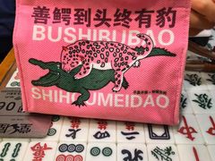-堂屋糖水店(愚园店)