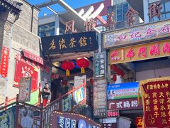 -古文化街旅游区