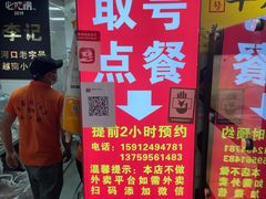 -李记 河口老字号越南小卷粉