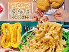 -喜势点·糖沙翁手工茶点·本地人茶居(永庆坊店)