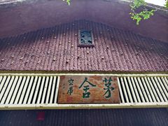 -广州兰圃