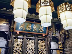 -袁老四重庆老火锅(桐梓坡店)