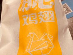 椒盐金脆鸡翅-麦当劳(启迪香山店)