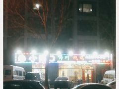 -小两口锦州烧烤·脆皮油边(依云北郡店)
