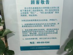 -同仁验光配镜(中心店)