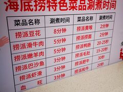 -海底捞火锅(如皋吾悦广场店)