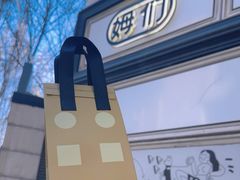 -姆们M Sweetie Cake(三里屯店)
