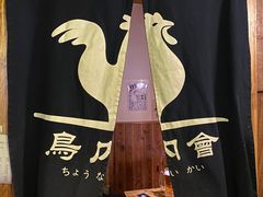 -鸟内会居酒屋(得意潮馆店)