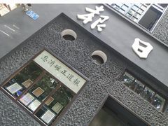 -新华日报营业部旧址