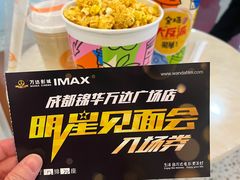 -万达影城(锦华万达广场IMAX店)
