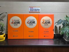 -杜记甜食(大众巷店)