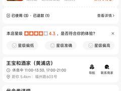 -王宝和酒家(黄浦店)