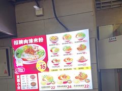 -无名缘米粉(西单店)