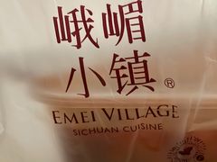 -峨嵋小镇·川菜(勒泰中心店)