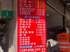 -河南拉面(肇周路店)