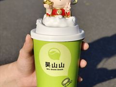 -吴山山·椰子酸奶(天河南店)