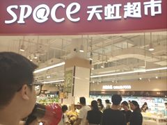 -天虹购物中心(深圳龙华店)