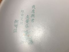 -潮粥荟·潮汕砂锅粥(朝阳大悦城店)