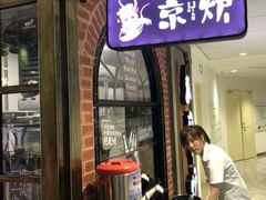 -三人行骨头王火锅(长寿店)