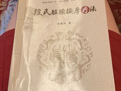 -智慧盲人按摩艾灸-颈肩腰膝疼痛调理(浦东店)